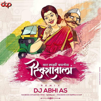 Vaat Majhi Baghtoy Rikshawala Remix - DJ Abhi AS 